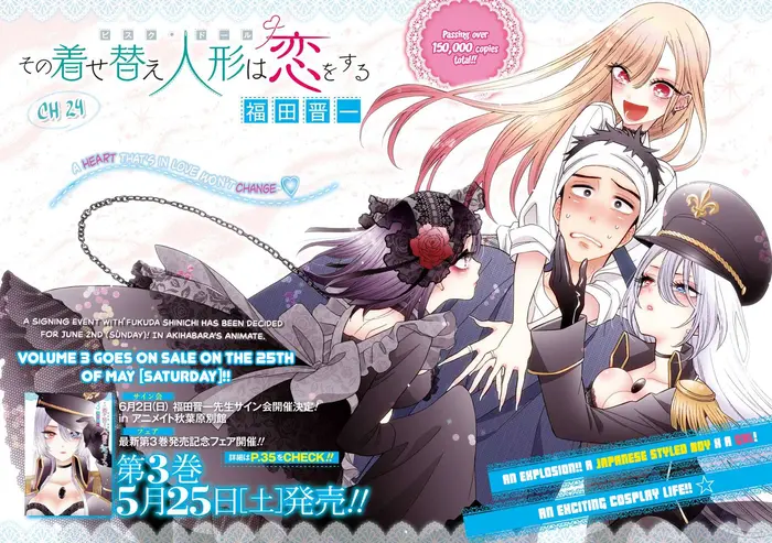 My Dress-Up Darling Chapter 24 image 02_optimized